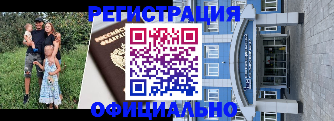 прописка в квартире в Губахе