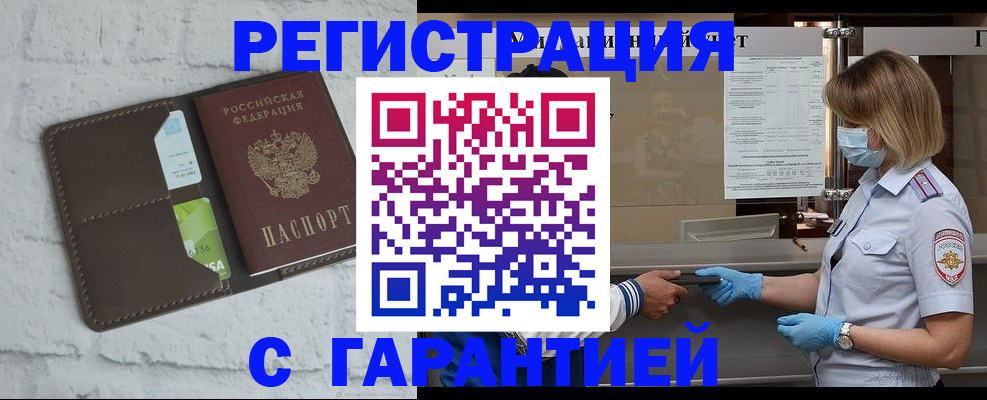 прописка регистрация в Губахе