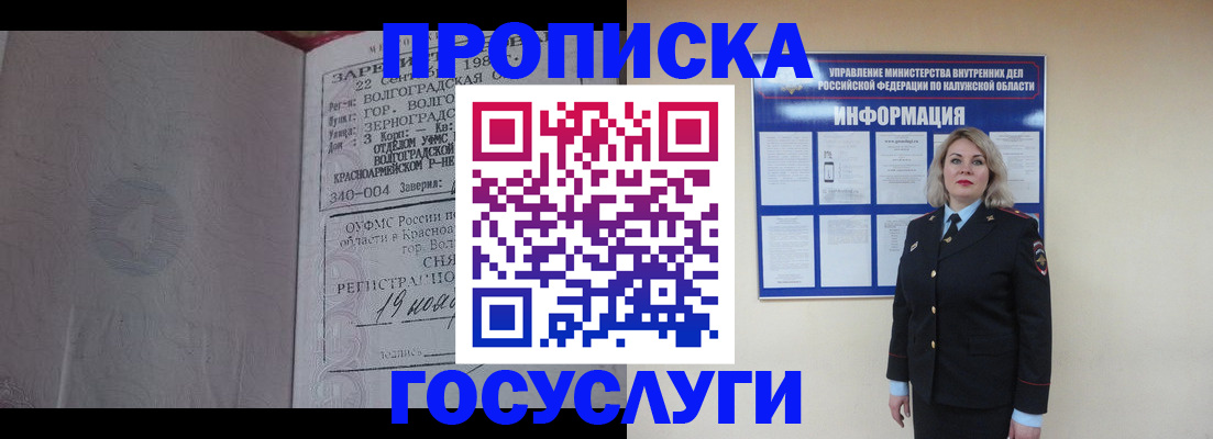 прописка для кредита в Губахе