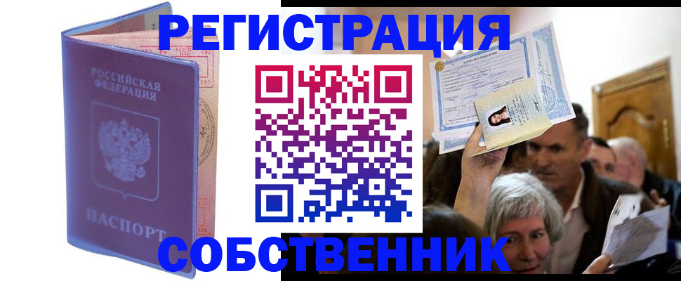 прописка 2025 в Губахе