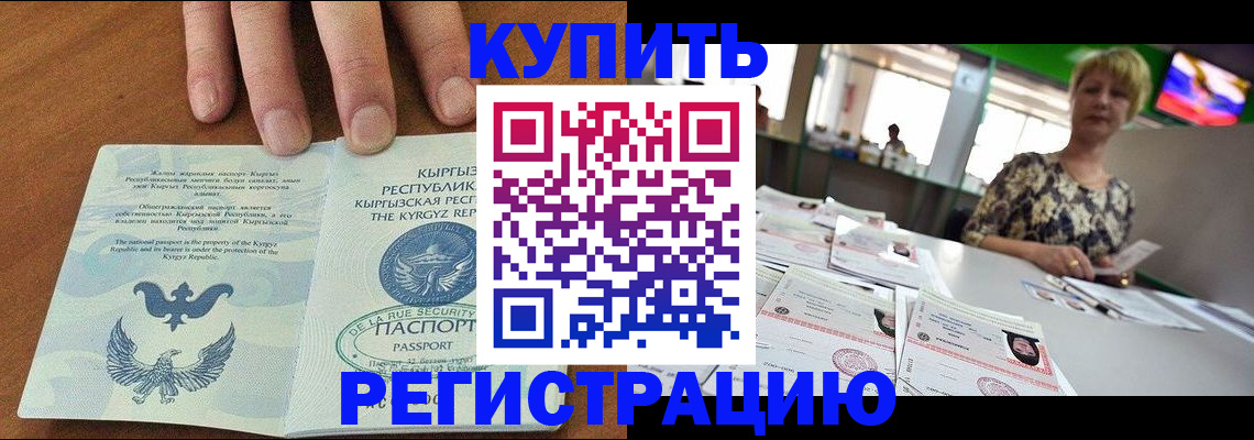 прописка от собственника в Губахе